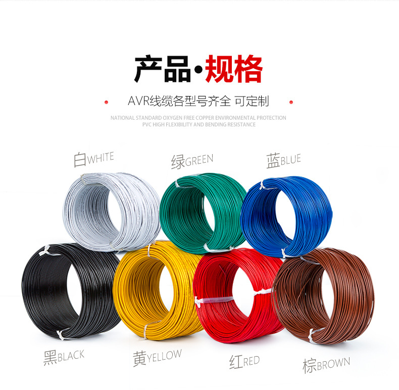 AVR 聚氯乙烯絕緣無護套安裝用軟電纜,AVR,軟電纜,電源線,信號線,紅旗電工